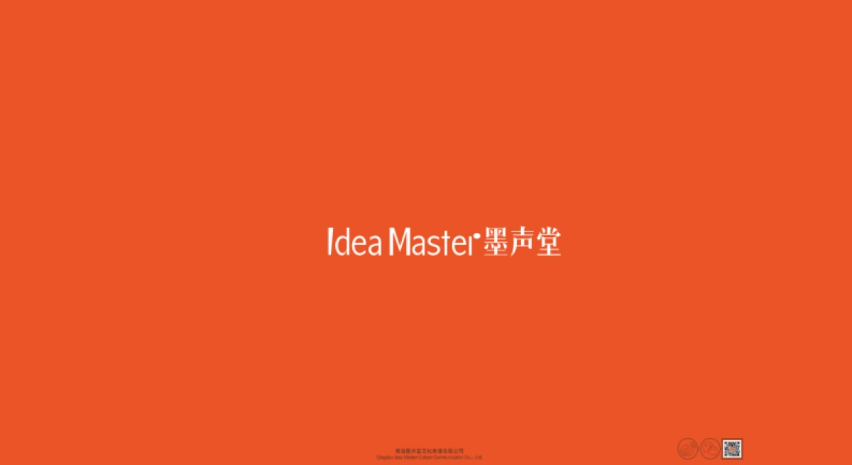 墨声堂-万达维多利亚湾年度整合推广竞标案_第1页