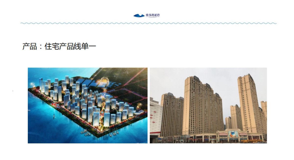 墨声堂-万达维多利亚湾年度整合推广竞标案_第6页