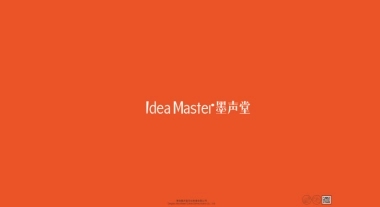 墨声堂-万达维多利亚湾年度整合推广竞标案