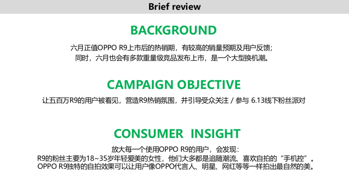 OOPO杨洋有缘人事件营销结案_第2页