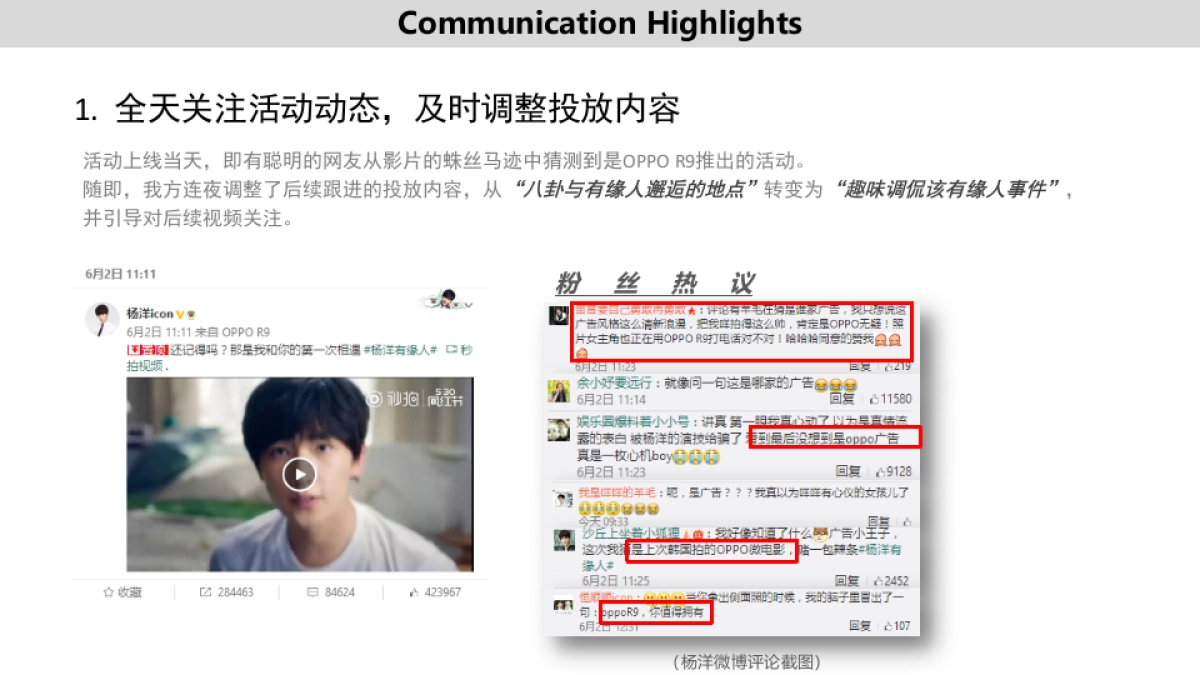 OOPO杨洋有缘人事件营销结案_第8页