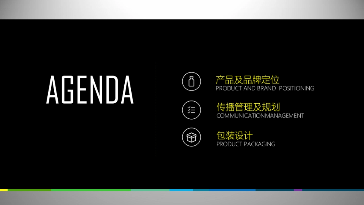 SUPERSHOT能量功能饮料上市策略_第2页