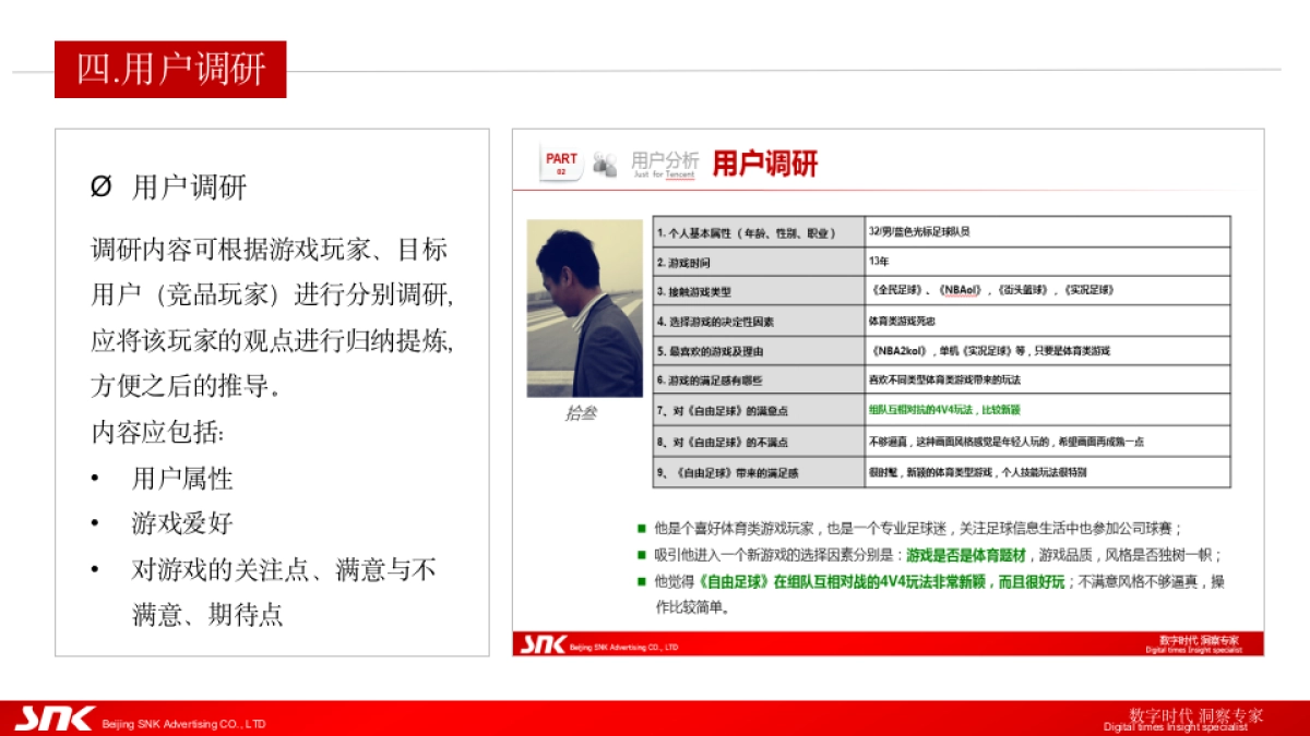 S类策略服务模板_第8页