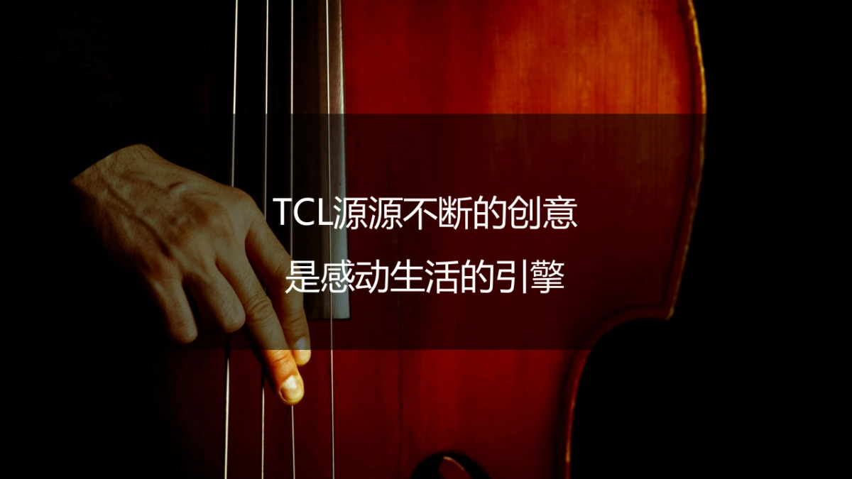 TCL&《速8》联推整合营销传播_第2页