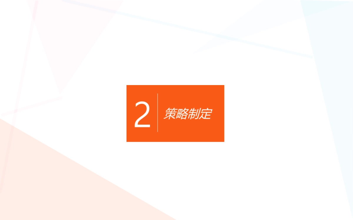 VIPKID月整合营销传播方案_第10页