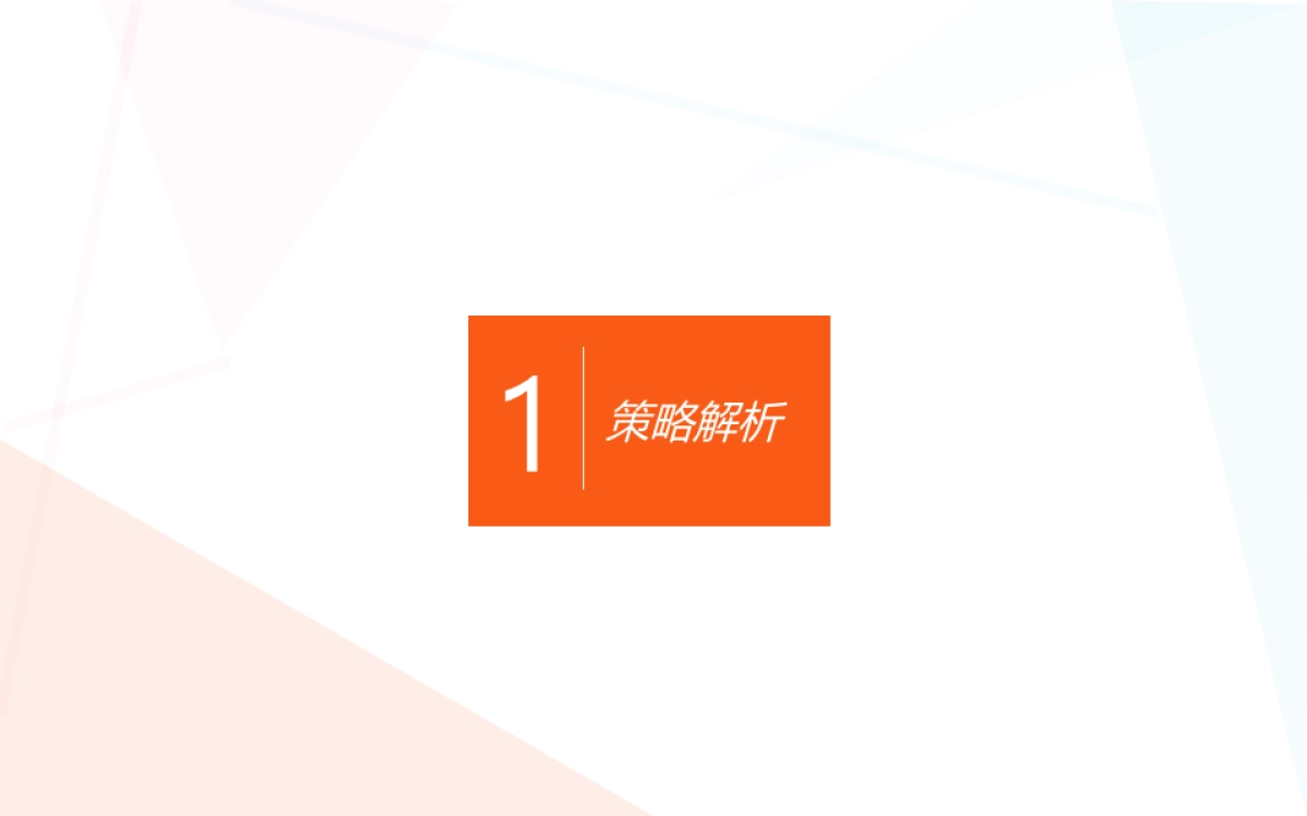VIPKID月整合营销传播方案_第4页