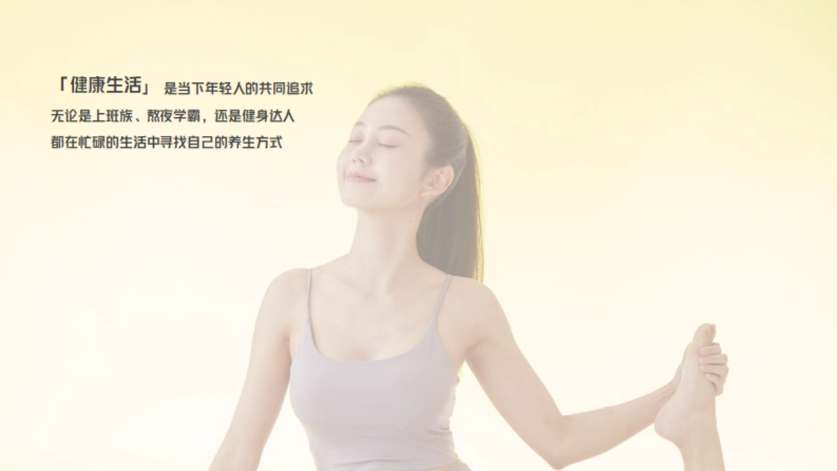 Vitafusion维C泡腾片整合营销方案_第4页