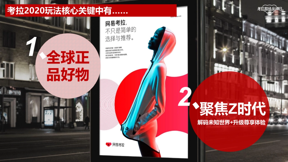 爱他美考拉超品日营销方案_第6页