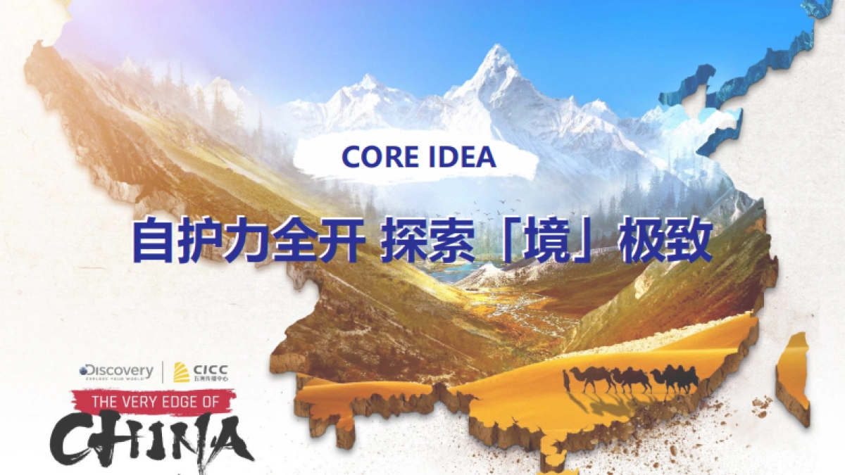 爱他美天猫618营销方案_第4页