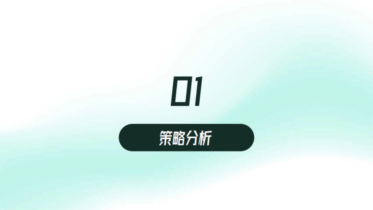 奥克斯空调新品上市整合营销_第3页