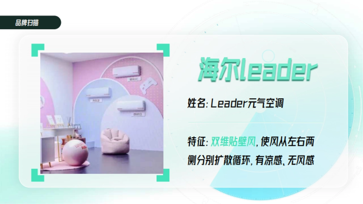 奥克斯空调新品上市整合营销_第8页