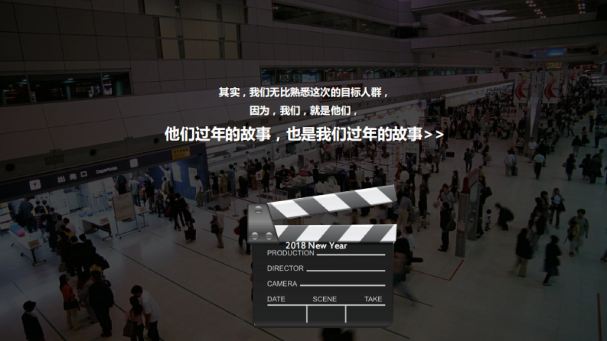 宝洁 x 猫超年货节整合营销方案_第4页