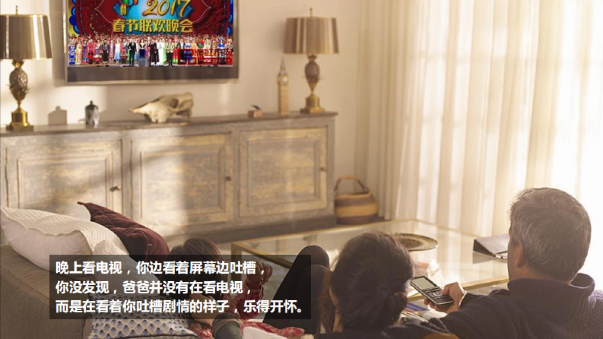 宝洁 x 猫超年货节整合营销方案_第8页