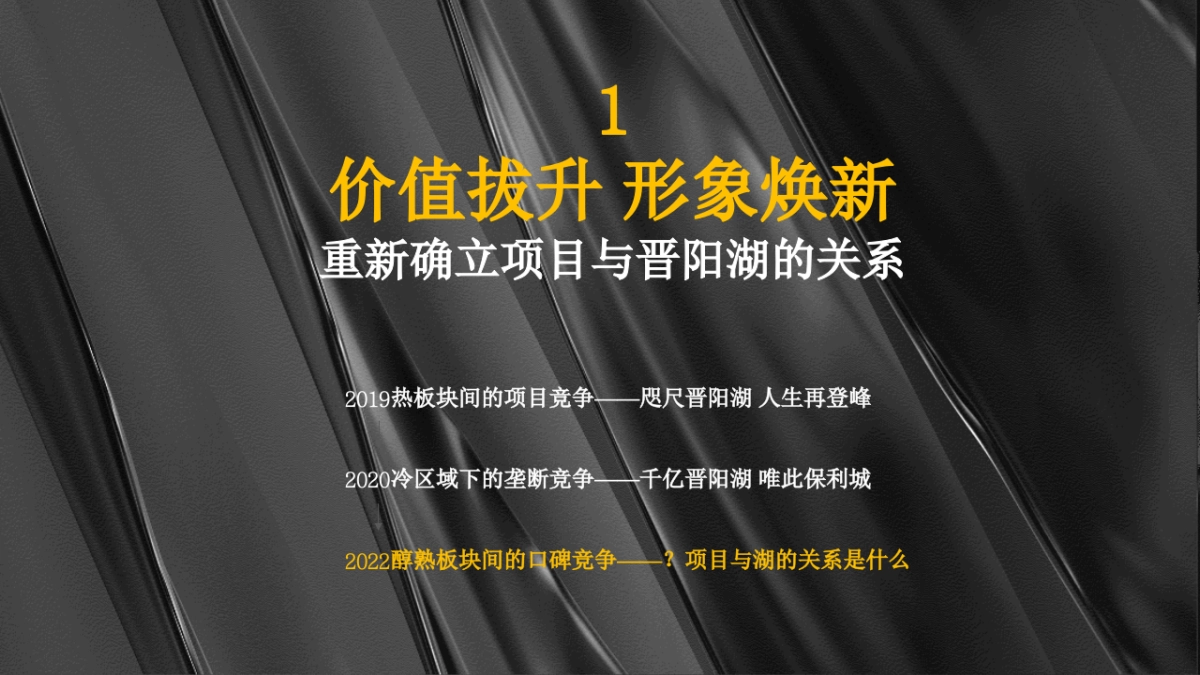 保利西湖林语68號年度营销方案_第9页