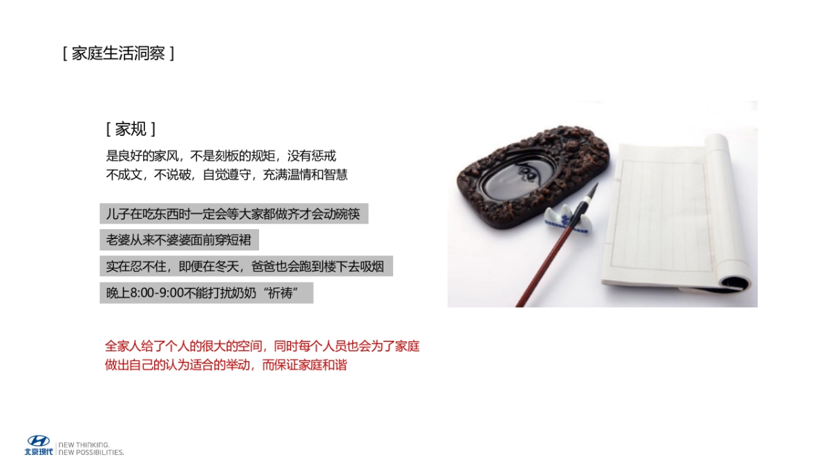 北京现代全新悦动上市社会化媒体营销方案_第9页