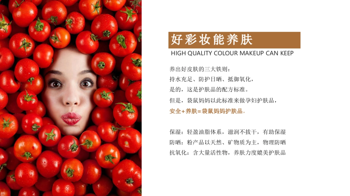 袋鼠妈妈 欢聚日营销方案_第10页