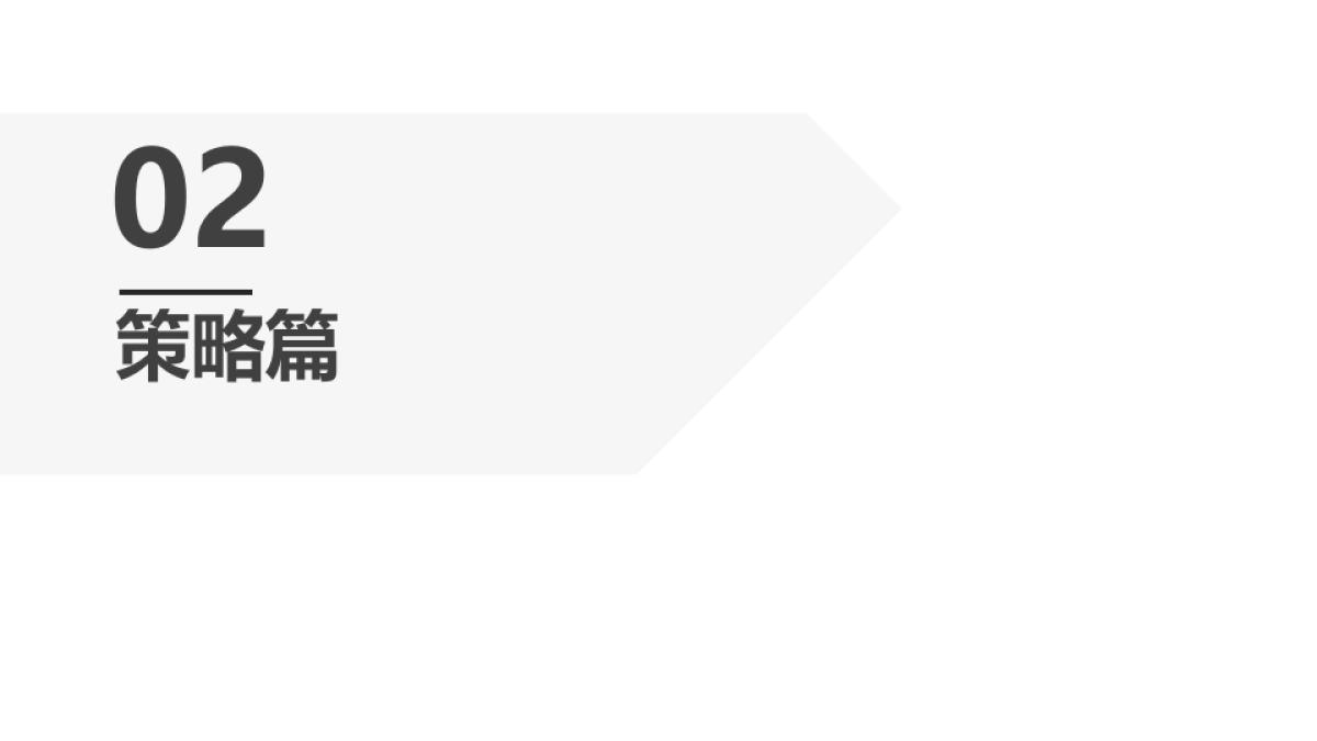 滴滴快车2周年庆整合营销方案_第10页