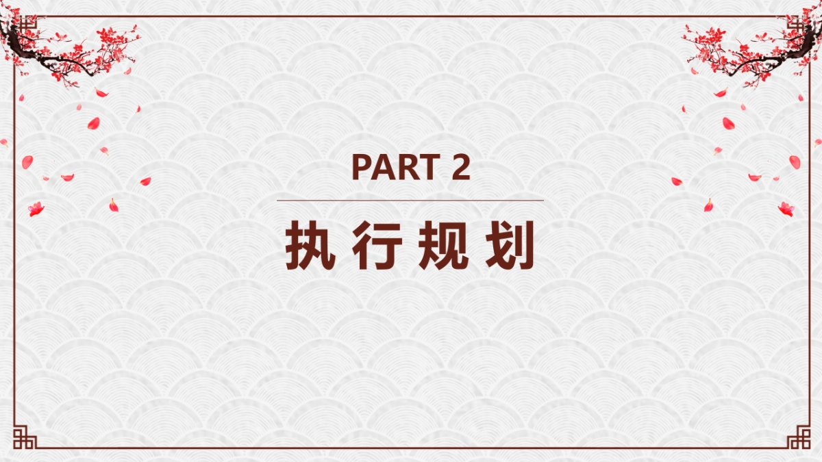 东方卫视《那年花开月正圆》整合营销方案_第10页