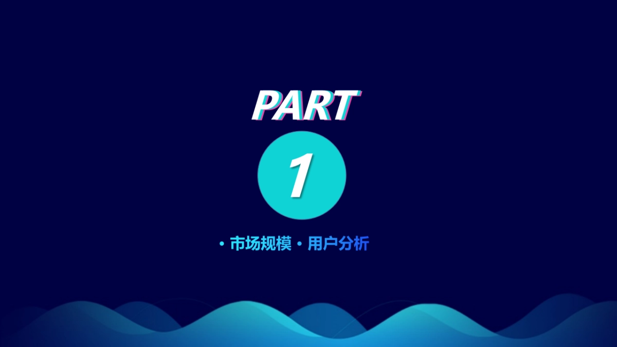 抖时代-重构教育营销_第3页