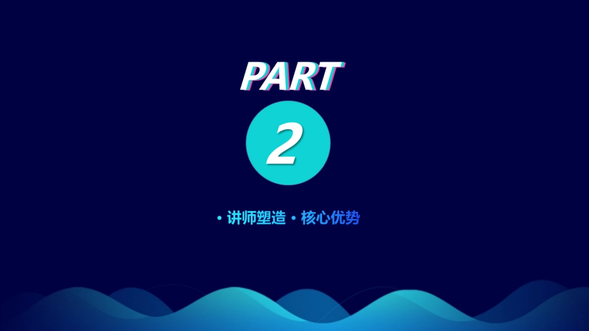 抖时代-重构教育营销_第7页