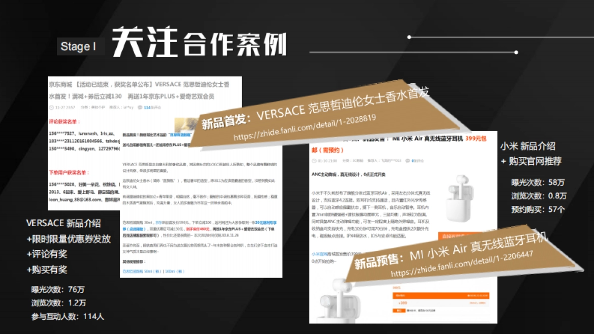 返利网超级品牌日营销方案_第10页