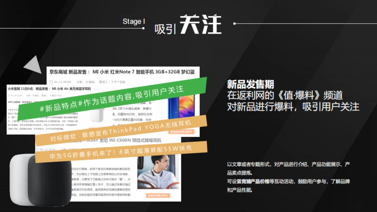 返利网超级品牌日营销方案_第9页