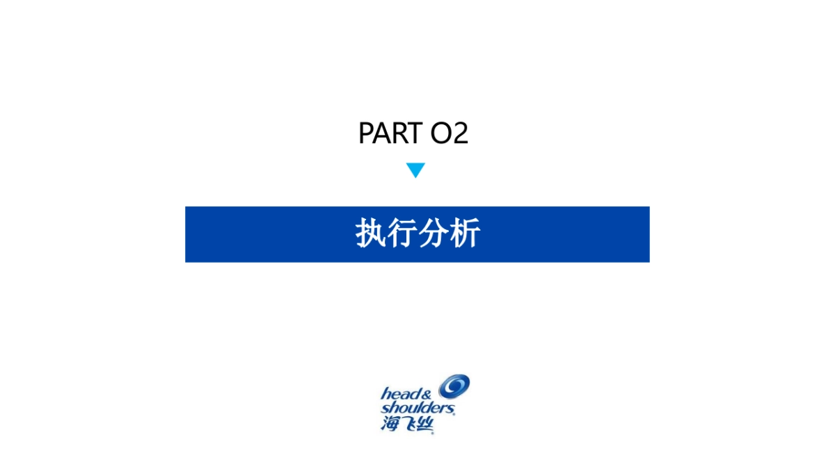 海飞丝×热血街舞团微博营销结案_第6页