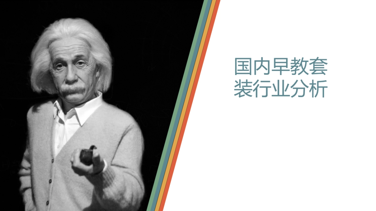 豪奇世界品牌定位、产品规划及营销策划书_第6页