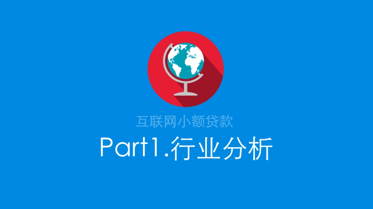 好耶微粒贷2017年网络整合营销方案(定稿)_第3页