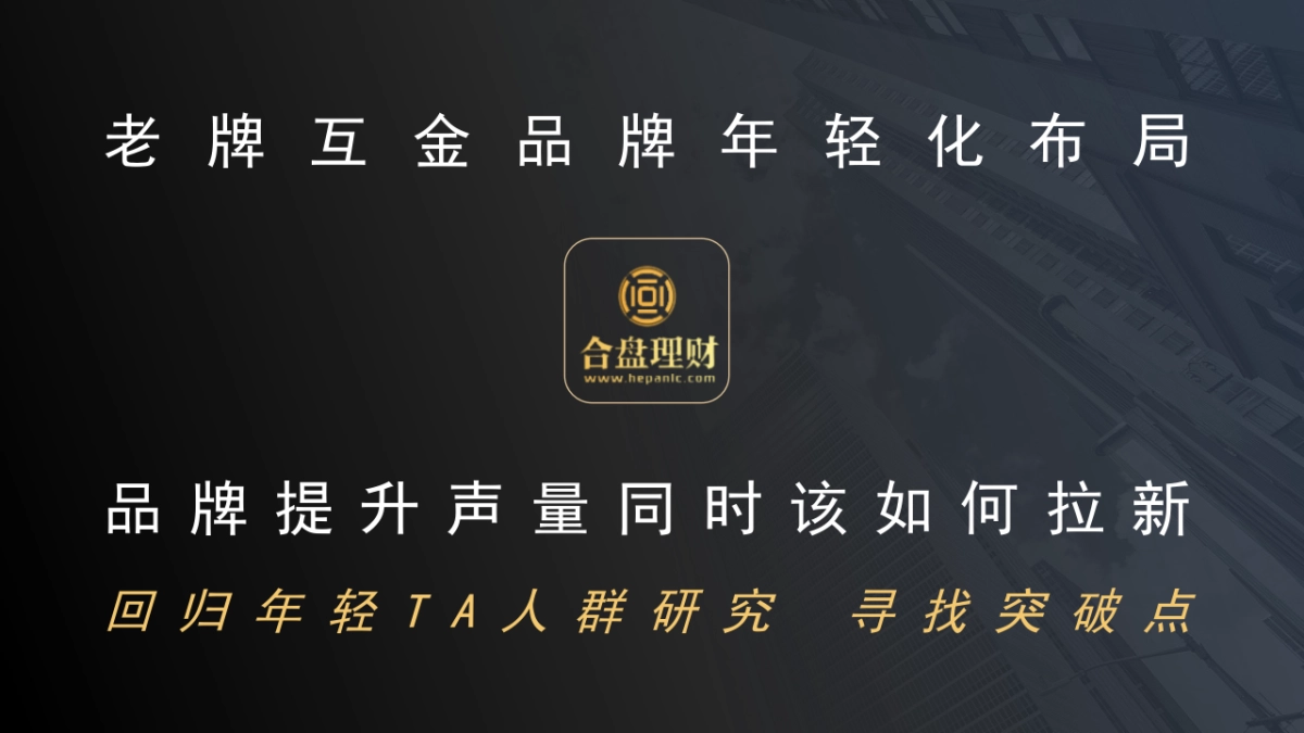 合盘理财x爱奇艺整合营销方案_第2页