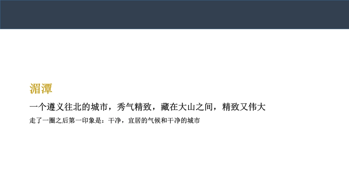 黑骑广告-国保区纯手绘凤凰策略提案_第10页