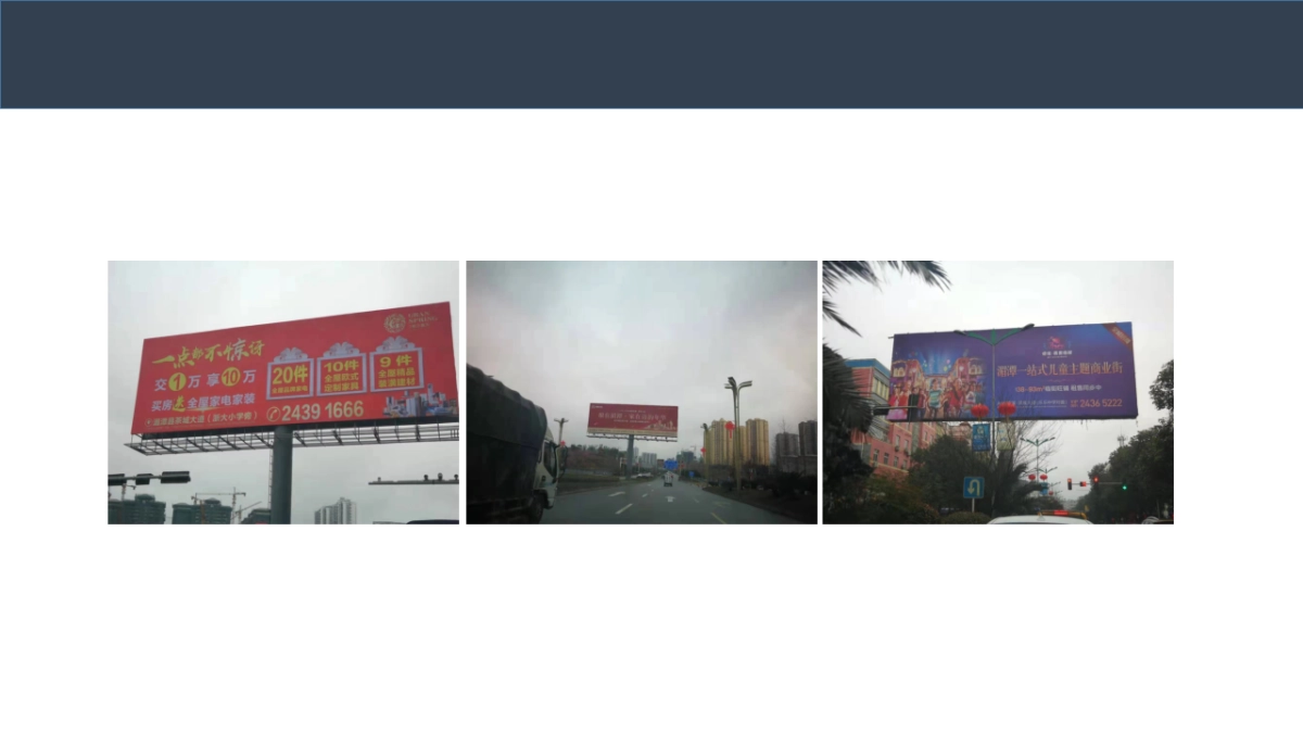 黑骑广告-国保区纯手绘凤凰策略提案_第7页