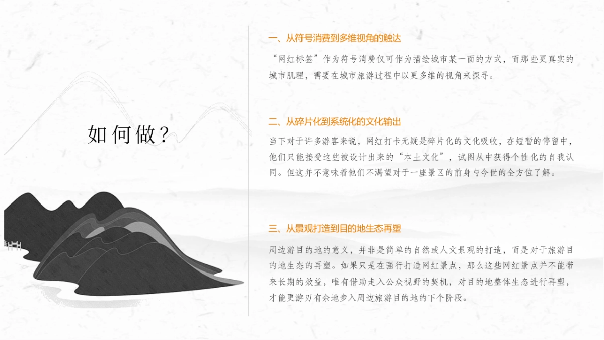 江淮民宿2022年品牌年度营销方案_第8页