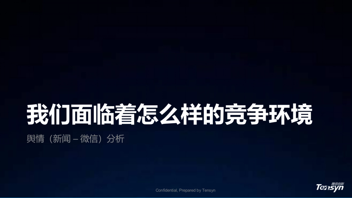 金刚2017全年社会化营销项目提案_第8页