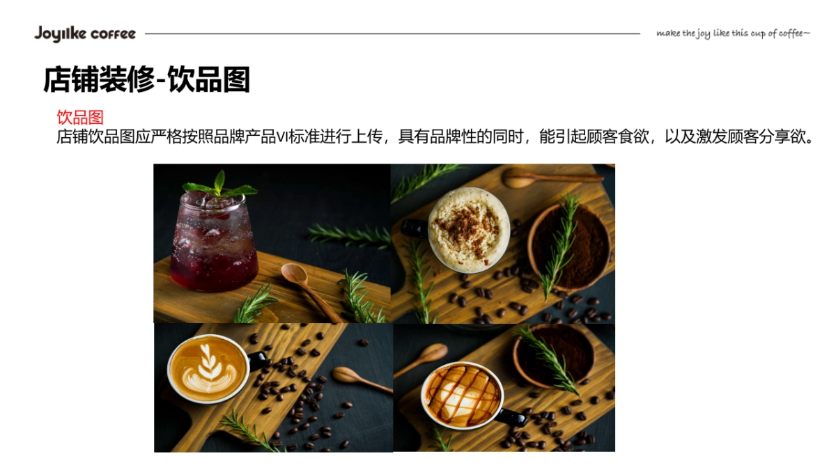 咖啡店新媒体营销活动方案_第6页