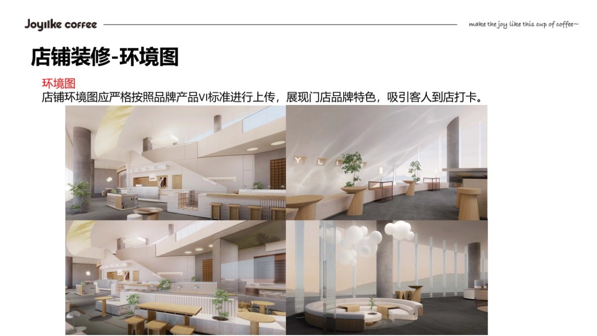 咖啡店新媒体营销活动方案_第7页