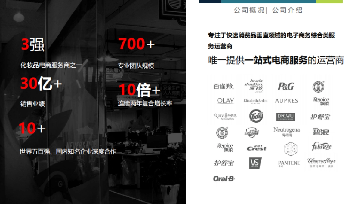 【佰草集天猫旗舰店】2018年运营方案提案(壹网壹创)_第5页