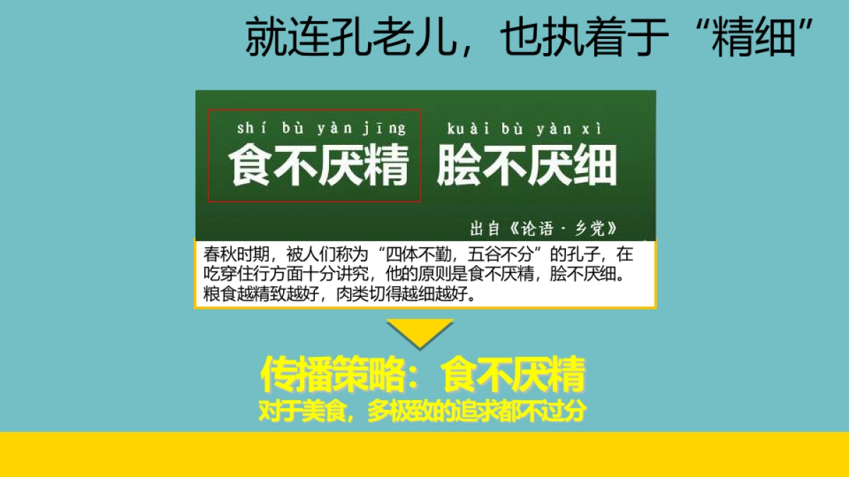 2016海尔冰箱社会化媒体交互运营方案_第10页