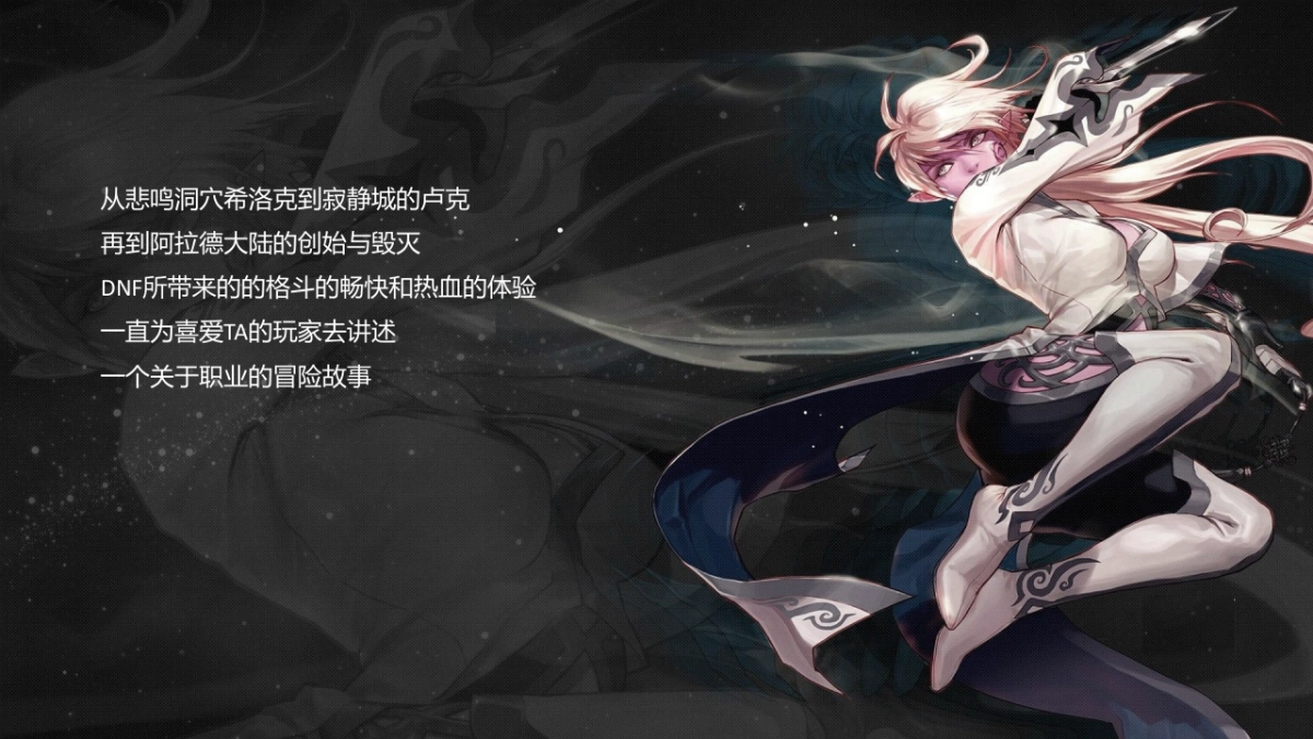 2017年DNF长线口碑运营方案_第10页