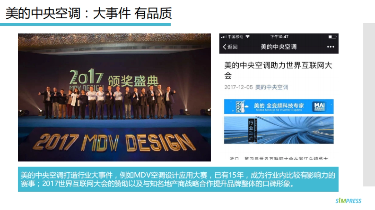 2018海尔家用、中央空调自媒体口碑交互方案_第10页