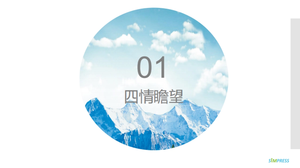2018海尔家用、中央空调自媒体口碑交互方案_第3页