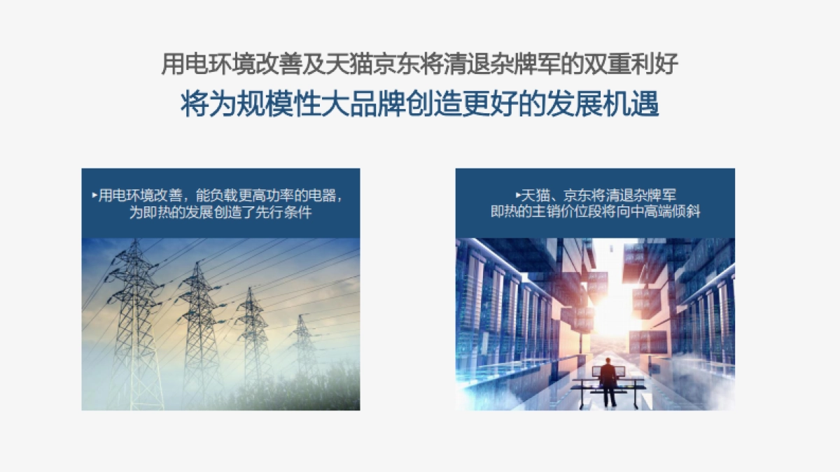 2018美的热水器事业部自媒体运营方案_第6页