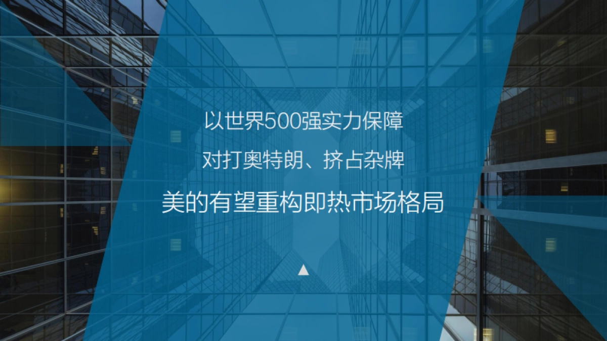 2018美的热水器事业部自媒体运营方案_第7页