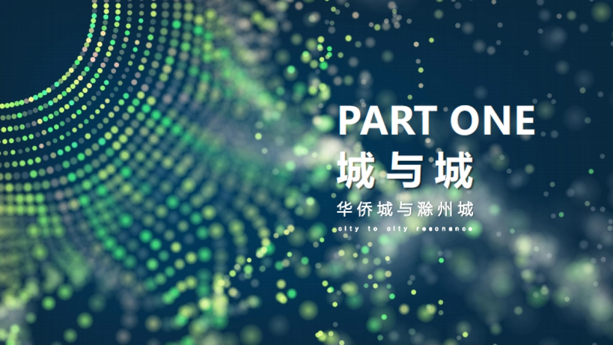 2020华侨城滁州明湖康养生态小镇项目运营思考竞标提案_第8页