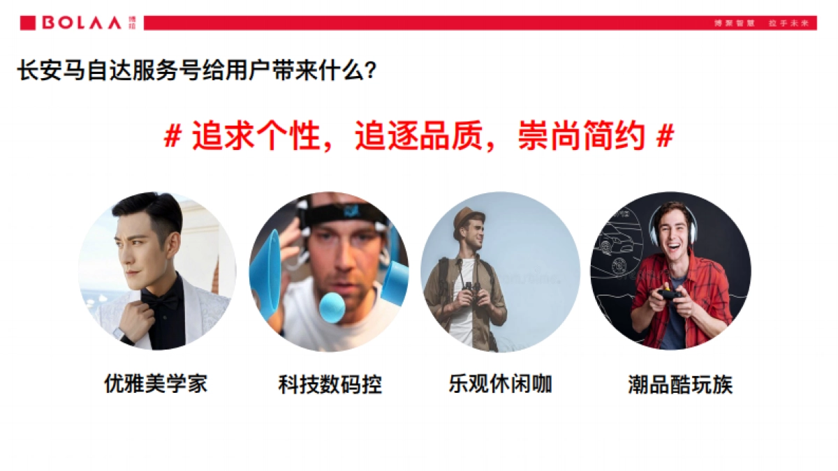 2020长安马自达微信服务号运营方案_第9页