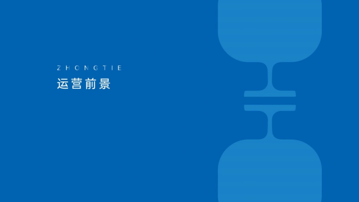 2023地产项目铁粉小程序运营计划_第3页
