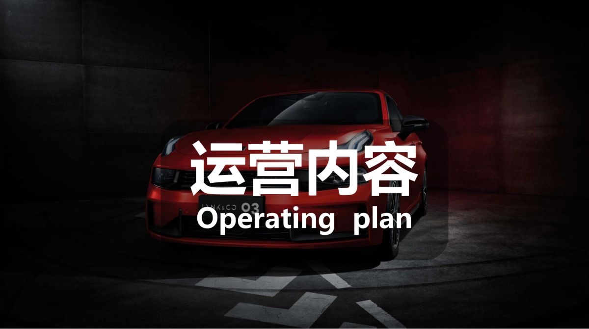 CRC赛事官方新媒体账号运营方案_第5页