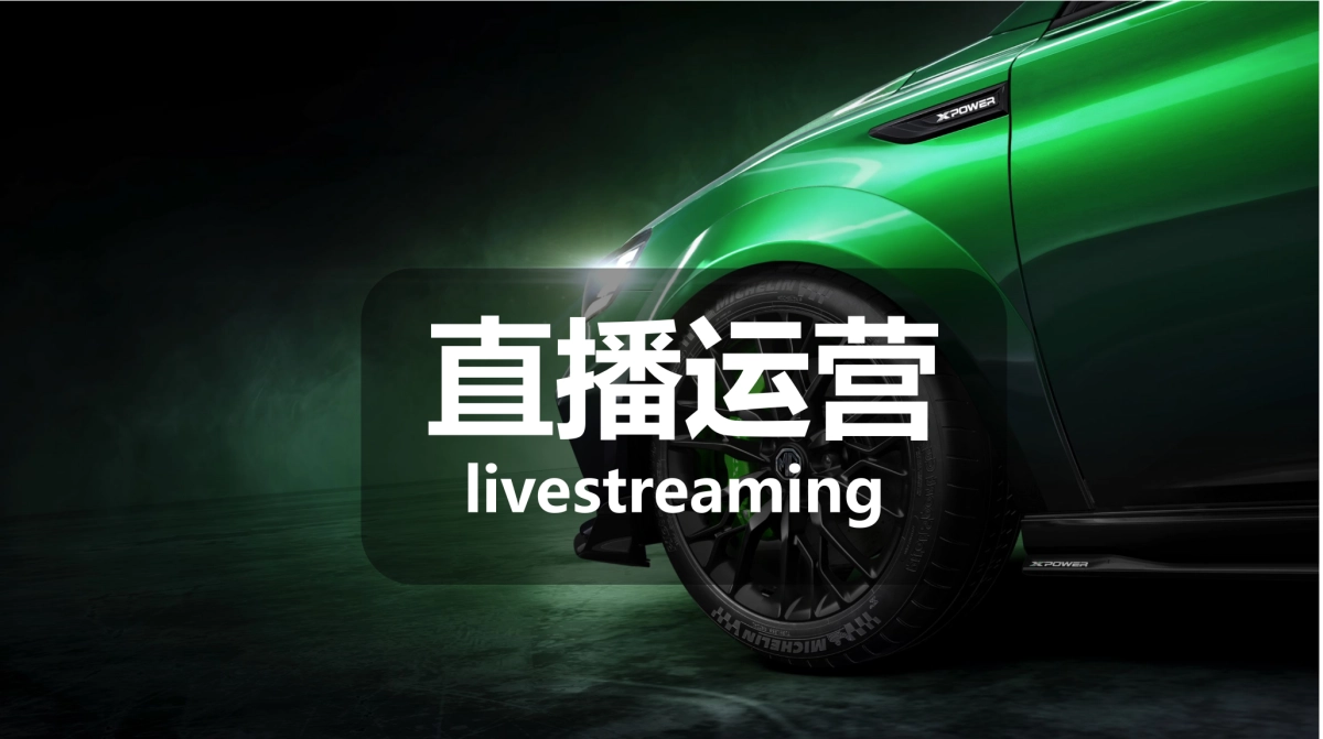 CRC赛事官方新媒体账号运营方案_第9页