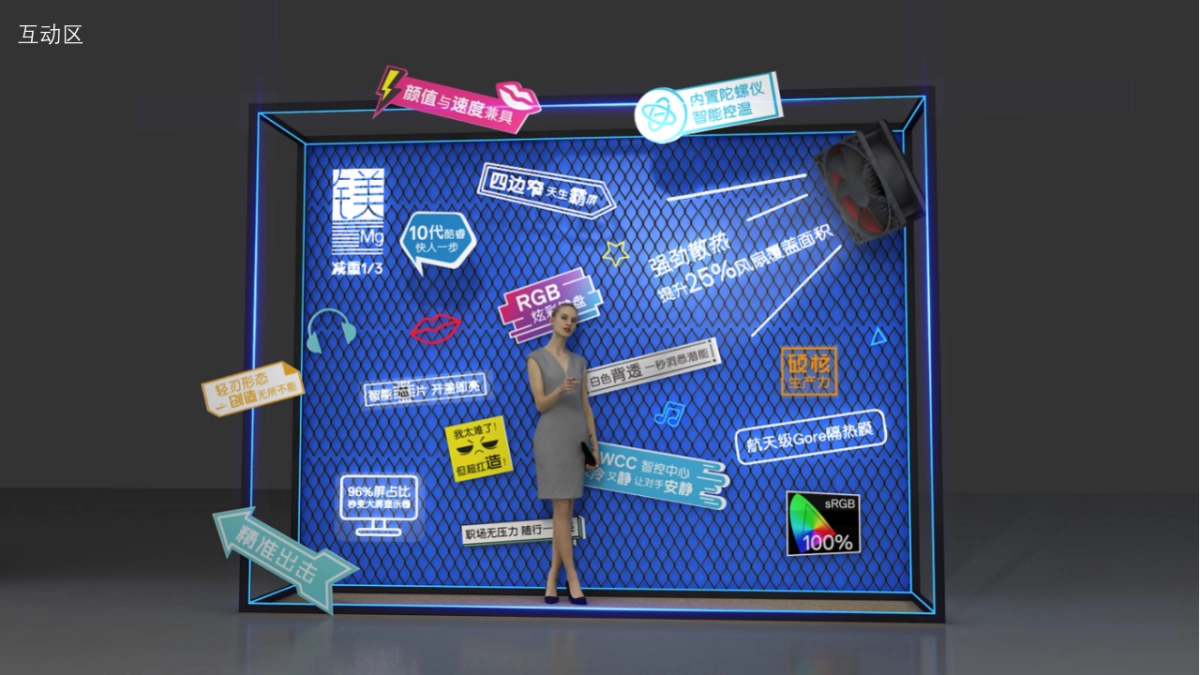 DELL笔记本电脑Q3新品上市沟通会方案_第6页