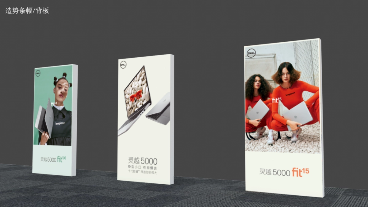 DELL笔记本电脑Q3新品上市沟通会方案_第7页